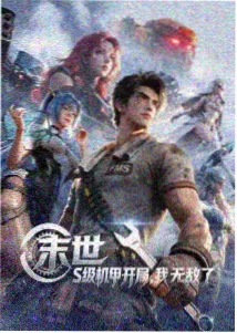 蜜桃影视作品动漫星轨漫游者封面